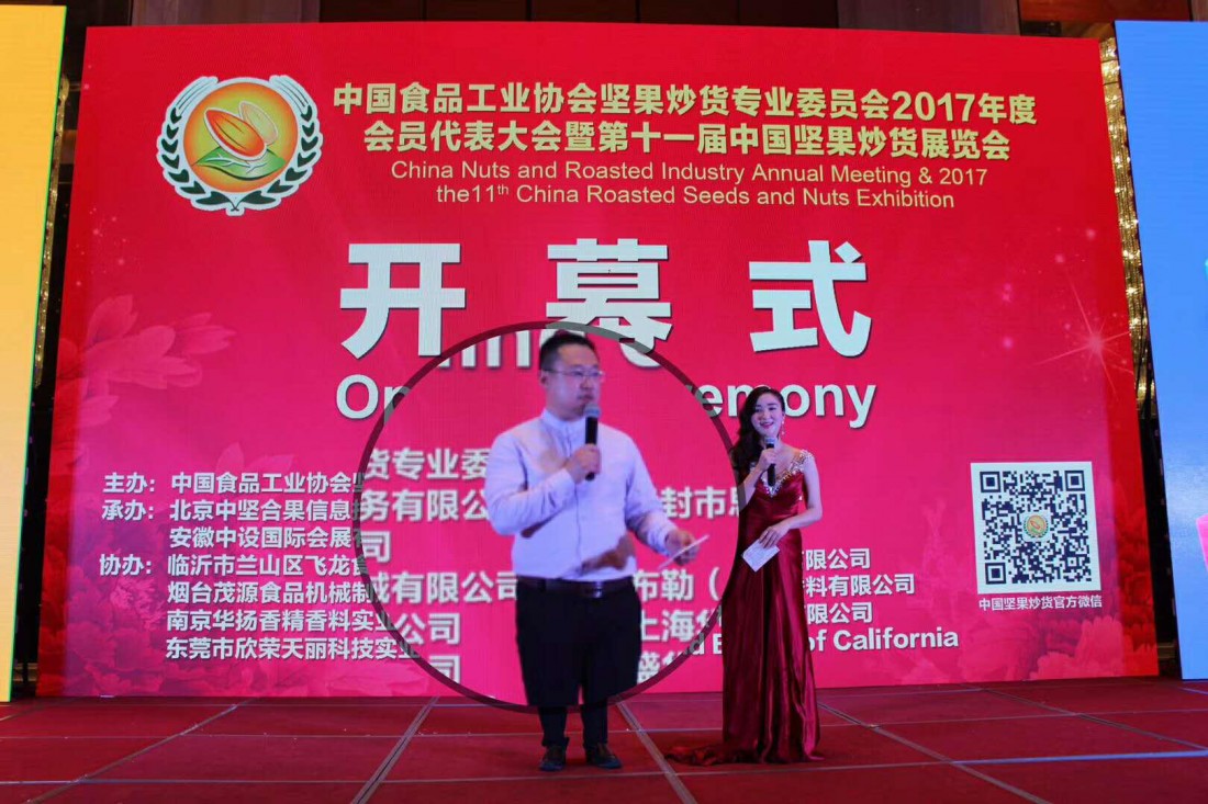 茂源食品機械邀您參加最專業(yè)的堅果炒貨會議 茂源食品機械邀您參加最專業(yè)的堅果炒貨會議